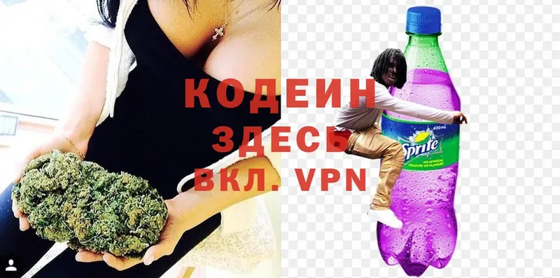 купить наркоту  Белебей  Кодеиновый сироп Lean Purple Drank 